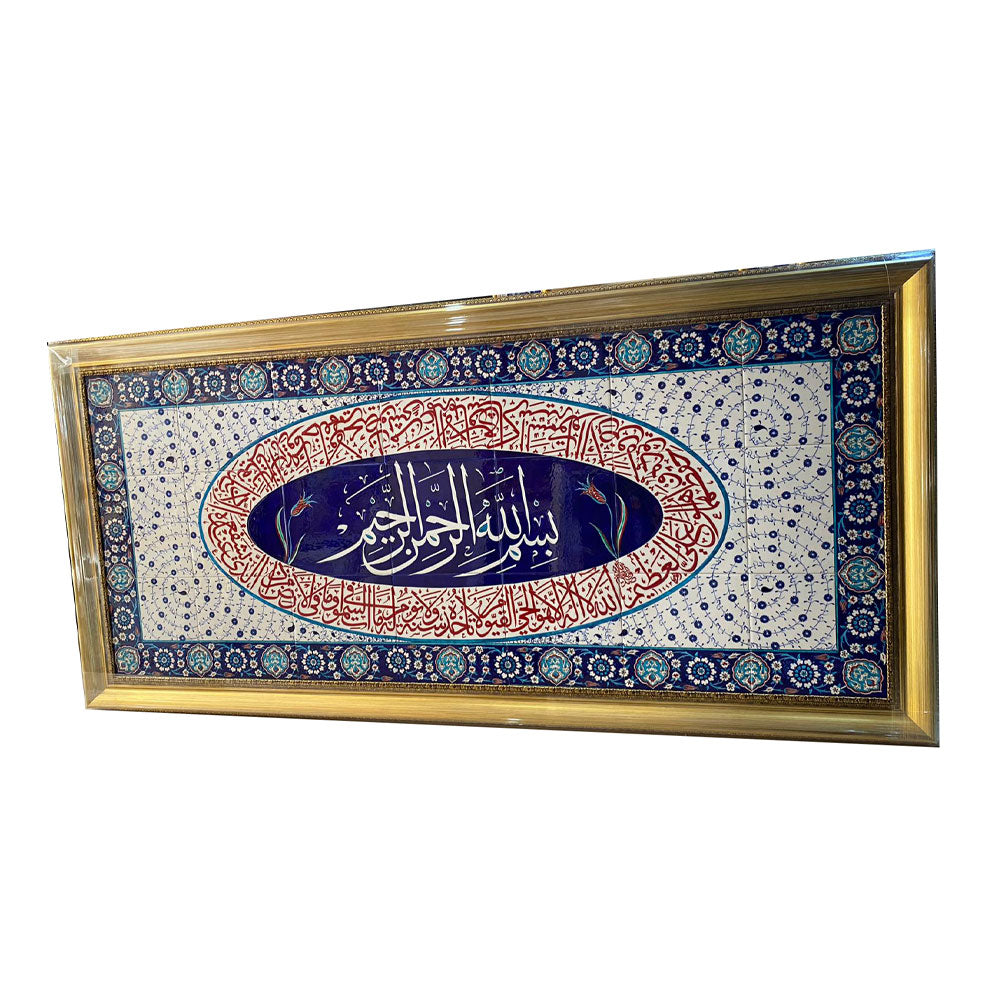 Iznik Calligraphy Panel Ayetel Kürsi