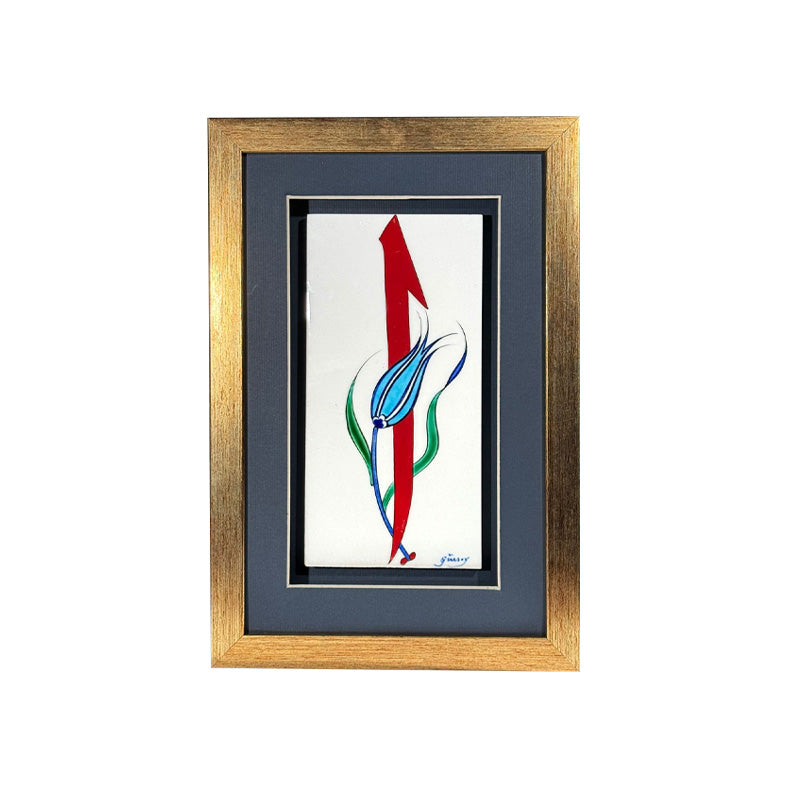 Framed Iznik Tile with Calligraphy Motif