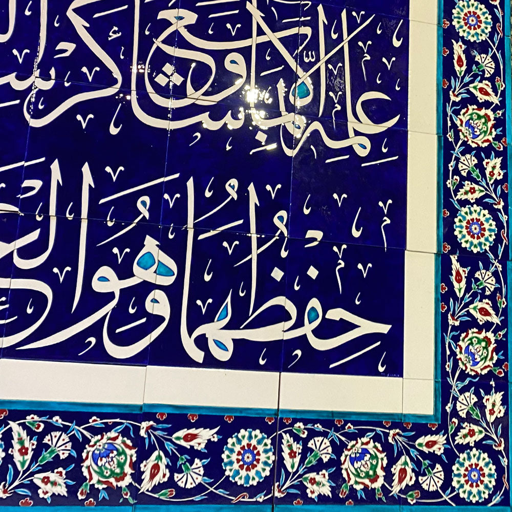 İznik Çini Hat Panosu Ayetel Kürsi 250 cm x 250 cm