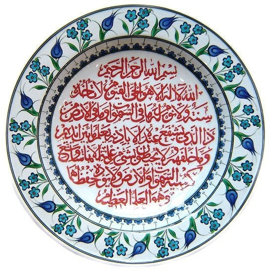 Plate - Iznik Plate | Calligraphy &quot;Ayetel Kürsi&quot;