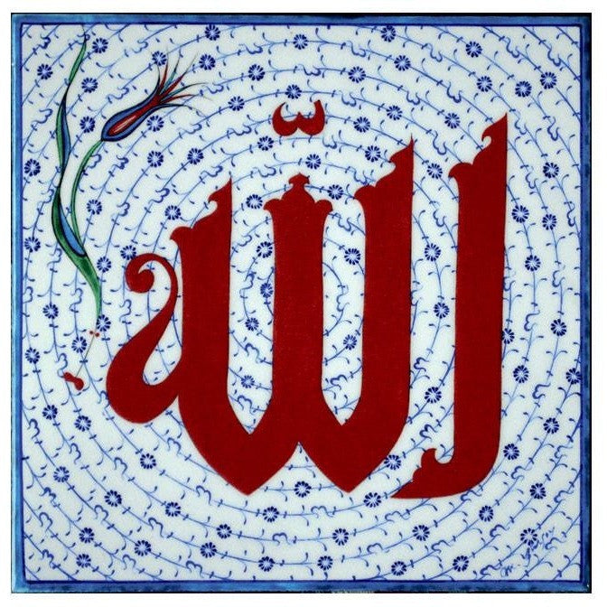 Tile - Iznik Tile | Calligraphy &quot;Allah&quot; الله